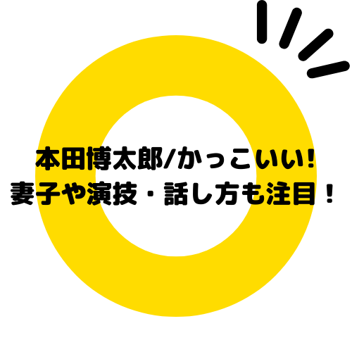 本田博太郎はかっこいい 妻子や演技 話し方も注目 スマイルママのブログ